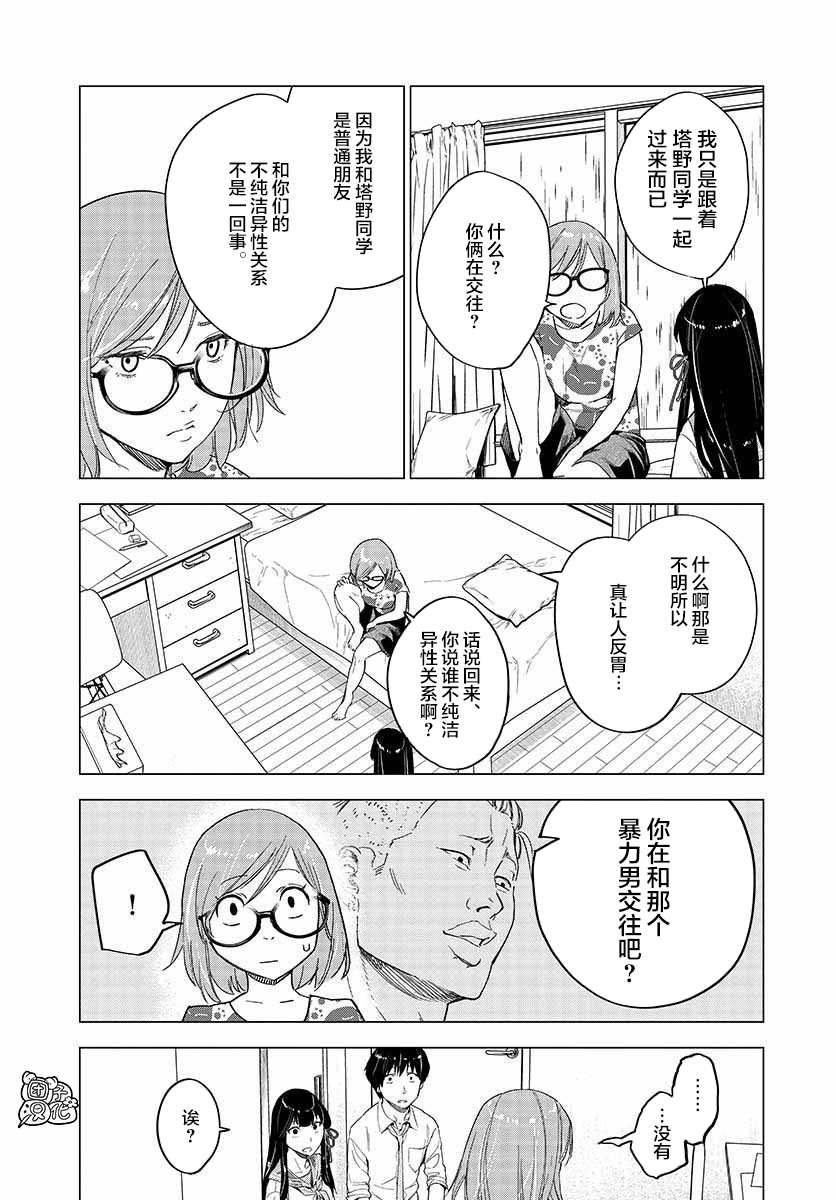 《通往夏天的隧道，再见的出口》漫画最新章节第6话免费下拉式在线观看章节第【8】张图片