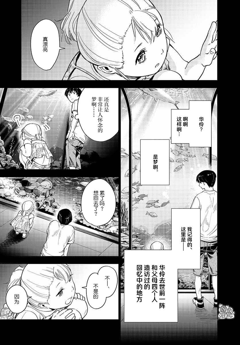 《通往夏天的隧道，再见的出口》漫画最新章节第6话免费下拉式在线观看章节第【31】张图片