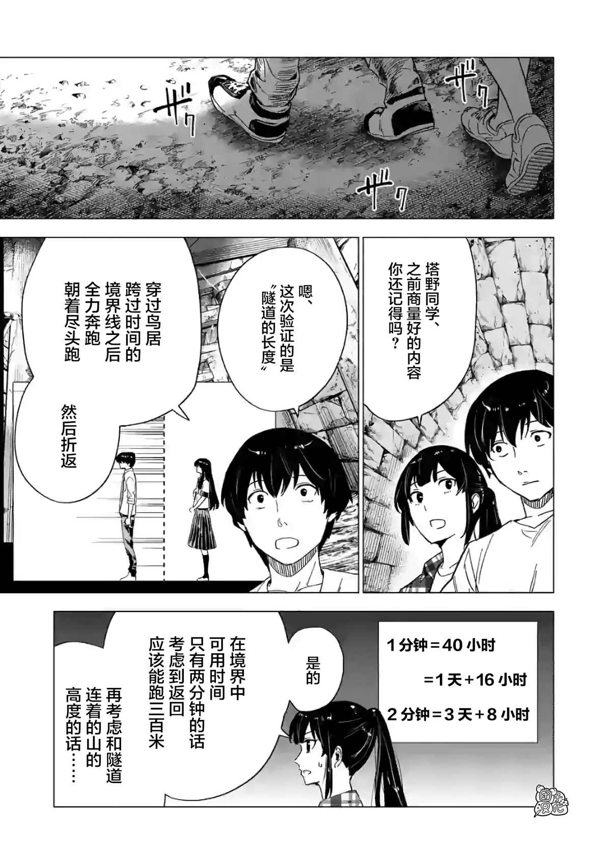 《通往夏天的隧道，再见的出口》漫画最新章节第7话免费下拉式在线观看章节第【17】张图片