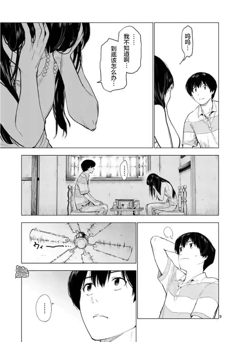 《通往夏天的隧道，再见的出口》漫画最新章节第13话免费下拉式在线观看章节第【9】张图片