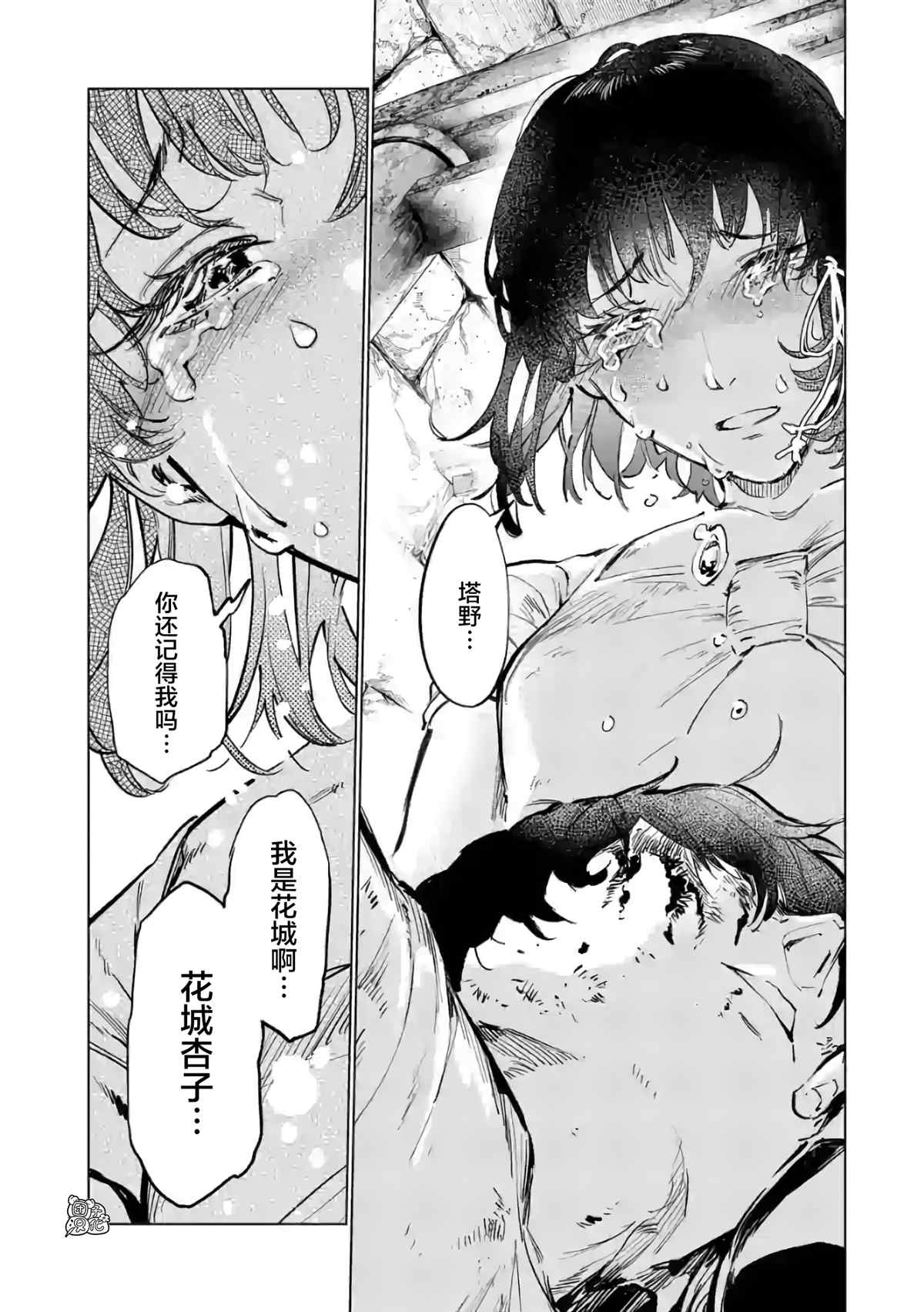 《通往夏天的隧道，再见的出口》漫画最新章节第16话免费下拉式在线观看章节第【34】张图片