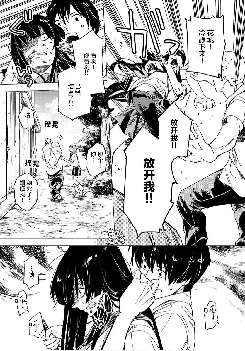 《通往夏天的隧道，再见的出口》漫画最新章节第3话免费下拉式在线观看章节第【31】张图片