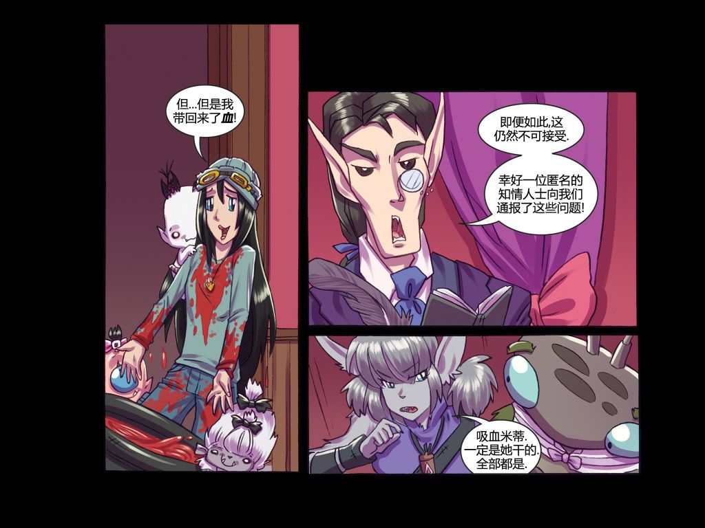 《吸血萌宝-噩梦育儿所》漫画最新章节第6话免费下拉式在线观看章节第【30】张图片