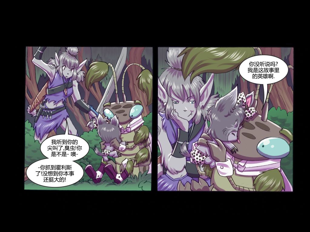 《吸血萌宝-噩梦育儿所》漫画最新章节第6话免费下拉式在线观看章节第【23】张图片