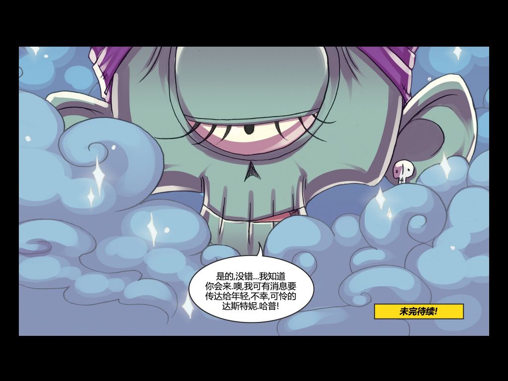 《吸血萌宝-噩梦育儿所》漫画最新章节第6话免费下拉式在线观看章节第【47】张图片