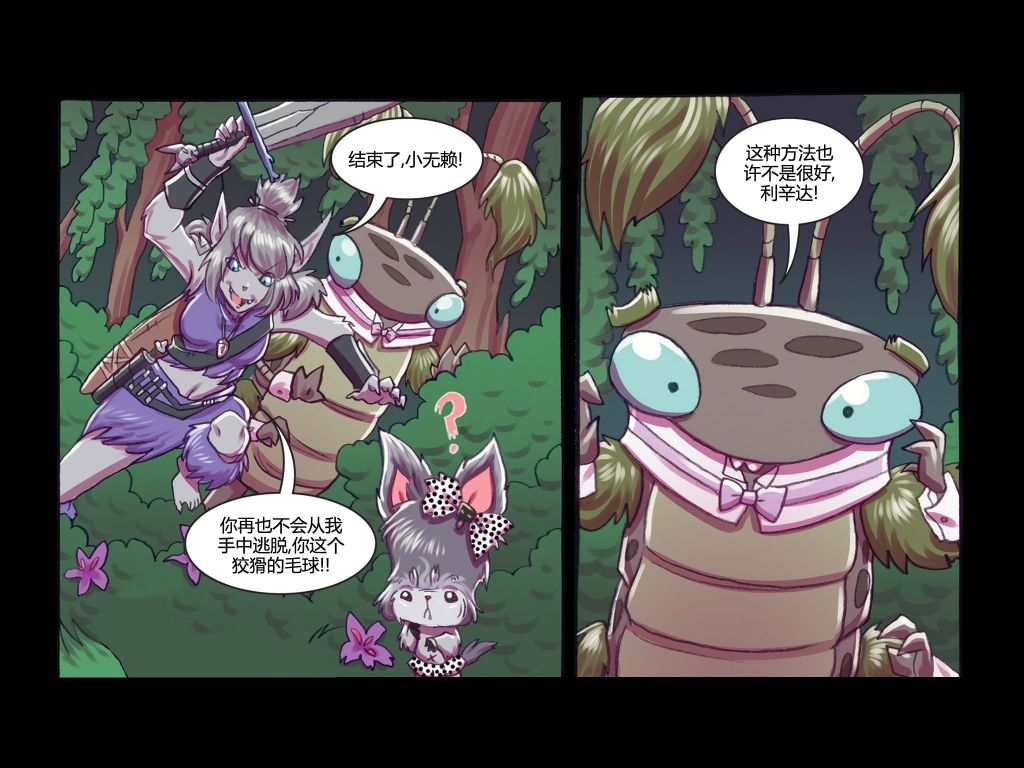 《吸血萌宝-噩梦育儿所》漫画最新章节第6话免费下拉式在线观看章节第【8】张图片