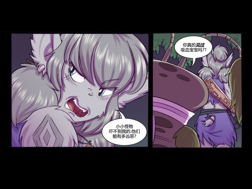 《吸血萌宝-噩梦育儿所》漫画最新章节第6话免费下拉式在线观看章节第【6】张图片
