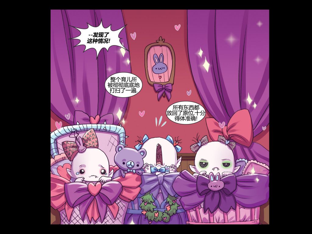 《吸血萌宝-噩梦育儿所》漫画最新章节第6话免费下拉式在线观看章节第【26】张图片