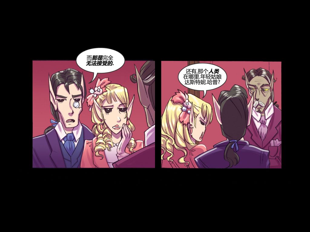 《吸血萌宝-噩梦育儿所》漫画最新章节第6话免费下拉式在线观看章节第【27】张图片