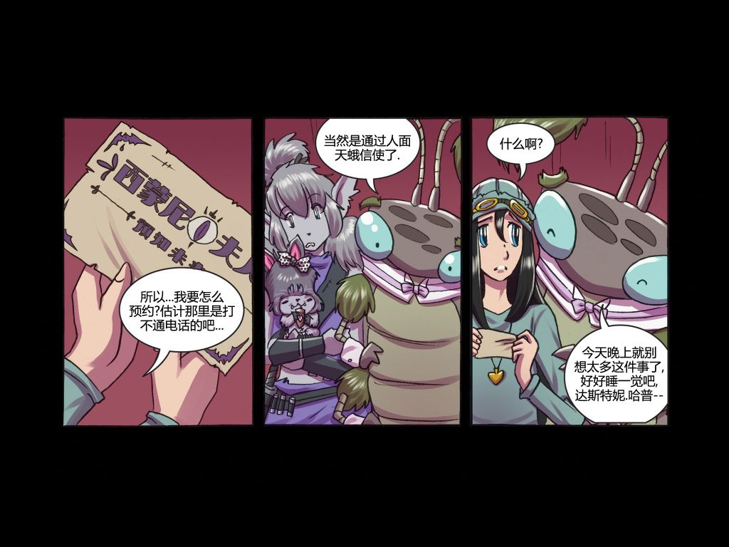 《吸血萌宝-噩梦育儿所》漫画最新章节第6话免费下拉式在线观看章节第【38】张图片