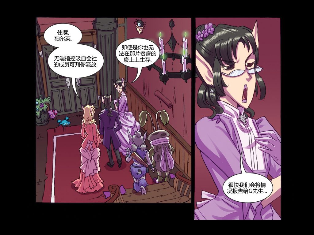 《吸血萌宝-噩梦育儿所》漫画最新章节第6话免费下拉式在线观看章节第【31】张图片