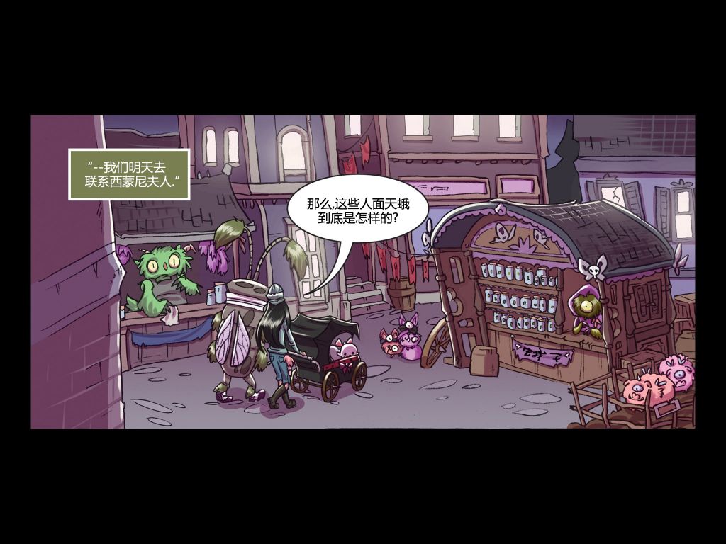 《吸血萌宝-噩梦育儿所》漫画最新章节第6话免费下拉式在线观看章节第【39】张图片