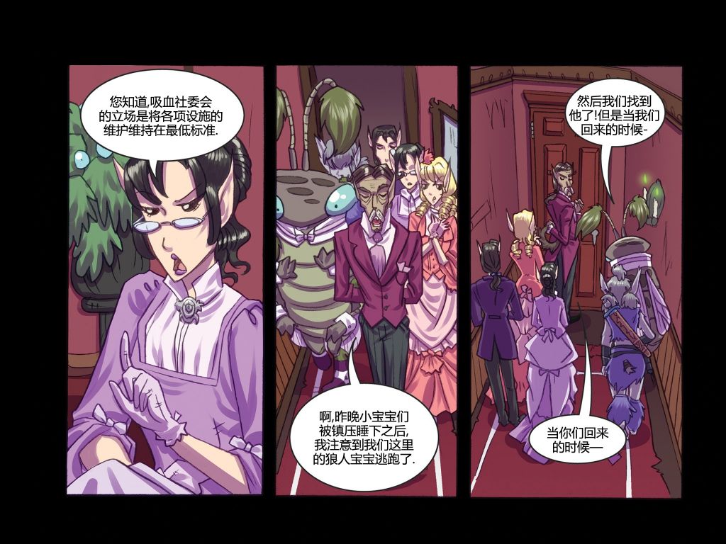 《吸血萌宝-噩梦育儿所》漫画最新章节第6话免费下拉式在线观看章节第【25】张图片