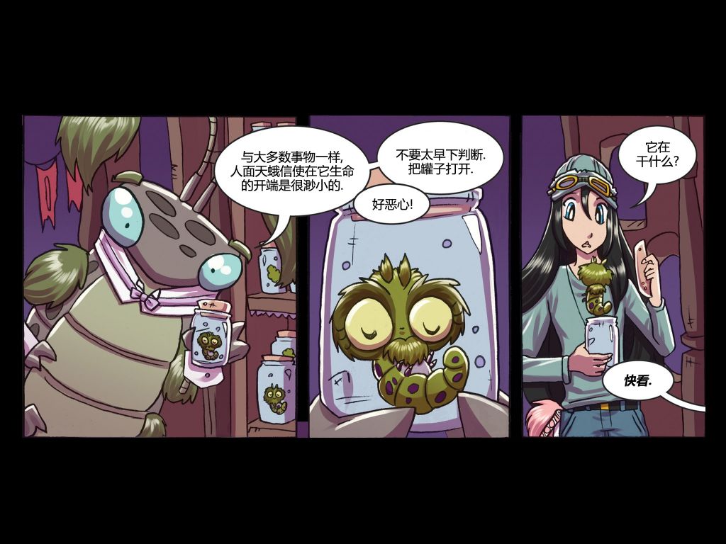 《吸血萌宝-噩梦育儿所》漫画最新章节第6话免费下拉式在线观看章节第【40】张图片