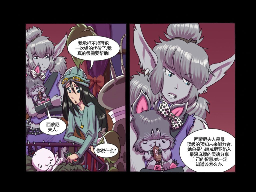 《吸血萌宝-噩梦育儿所》漫画最新章节第6话免费下拉式在线观看章节第【36】张图片