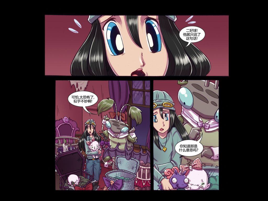 《吸血萌宝-噩梦育儿所》漫画最新章节第6话免费下拉式在线观看章节第【34】张图片