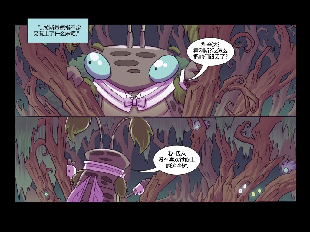 《吸血萌宝-噩梦育儿所》漫画最新章节第6话免费下拉式在线观看章节第【20】张图片