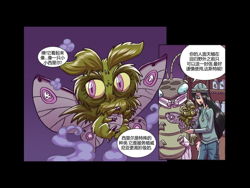 《吸血萌宝-噩梦育儿所》漫画最新章节第6话免费下拉式在线观看章节第【42】张图片