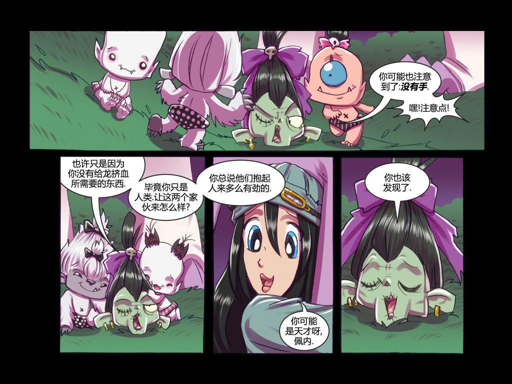 《吸血萌宝-噩梦育儿所》漫画最新章节第6话免费下拉式在线观看章节第【13】张图片