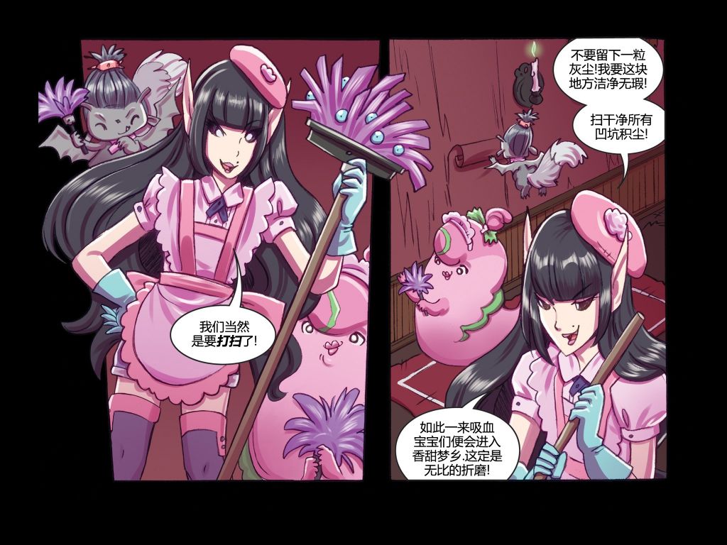 《吸血萌宝-噩梦育儿所》漫画最新章节第6话免费下拉式在线观看章节第【11】张图片