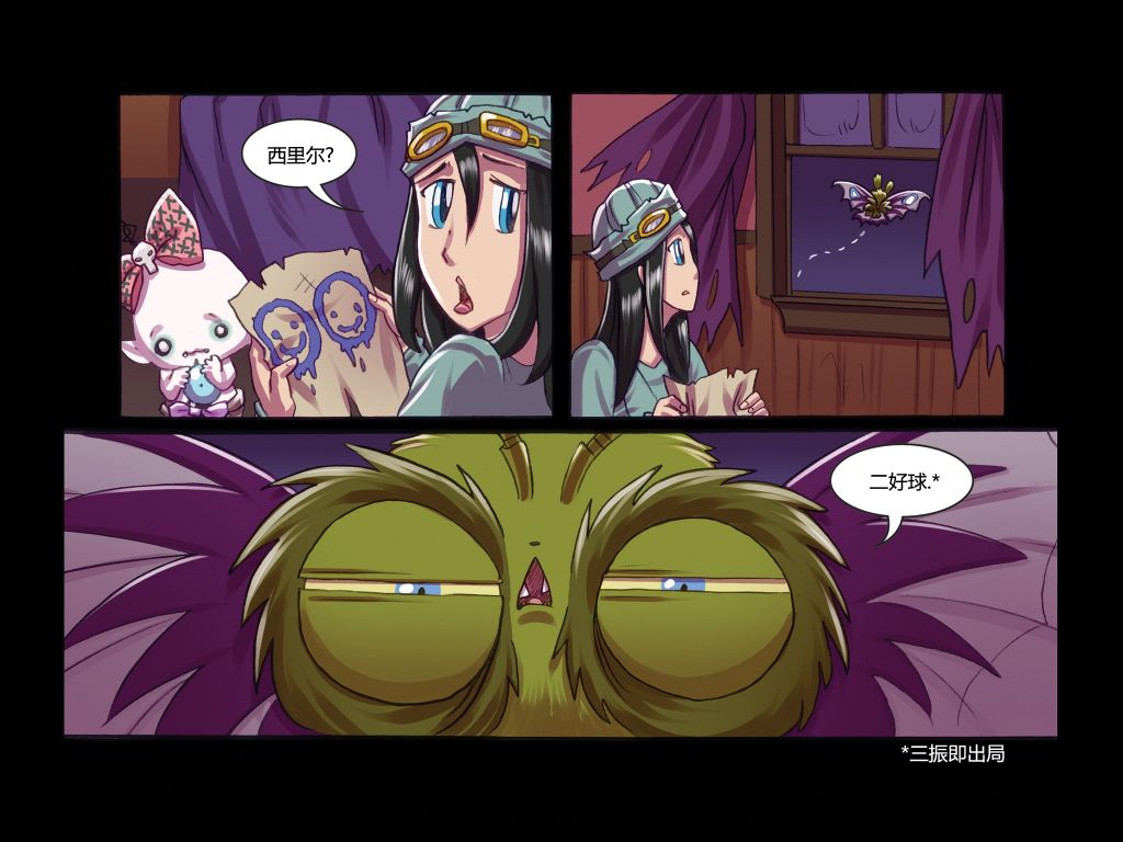 《吸血萌宝-噩梦育儿所》漫画最新章节第6话免费下拉式在线观看章节第【33】张图片