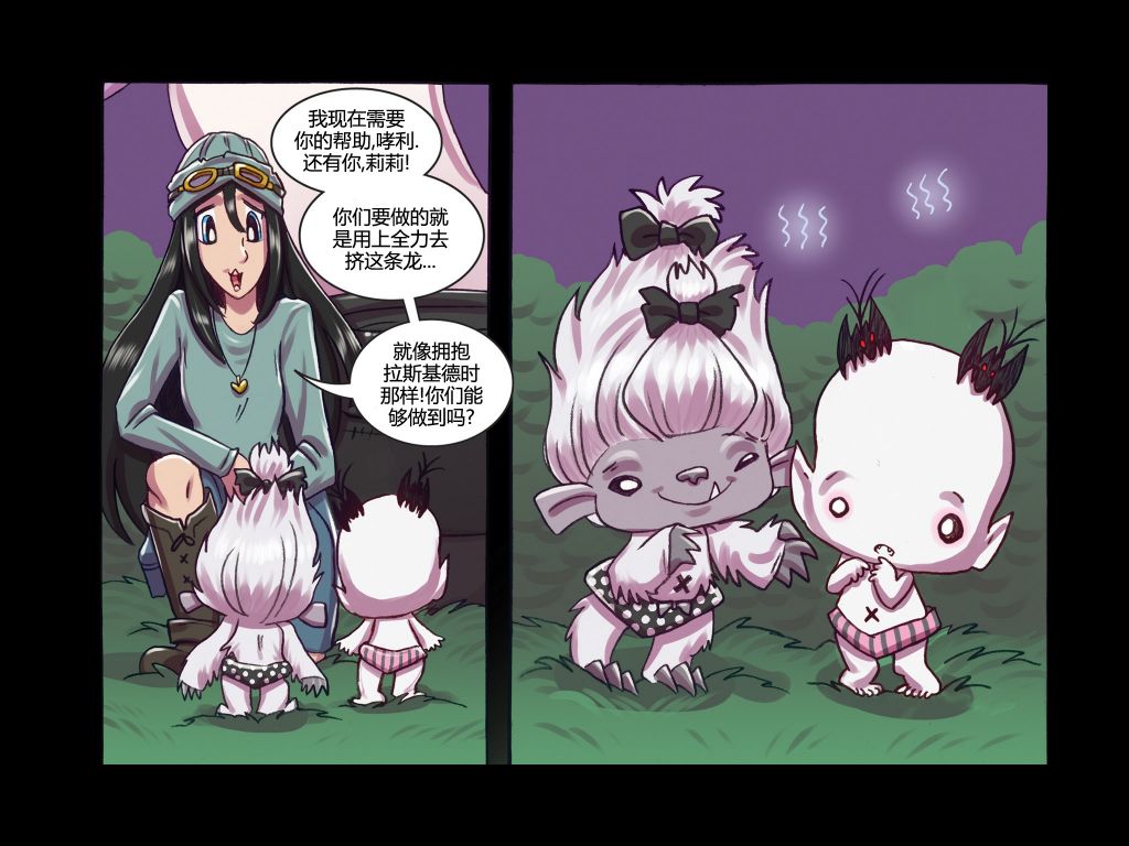 《吸血萌宝-噩梦育儿所》漫画最新章节第6话免费下拉式在线观看章节第【14】张图片