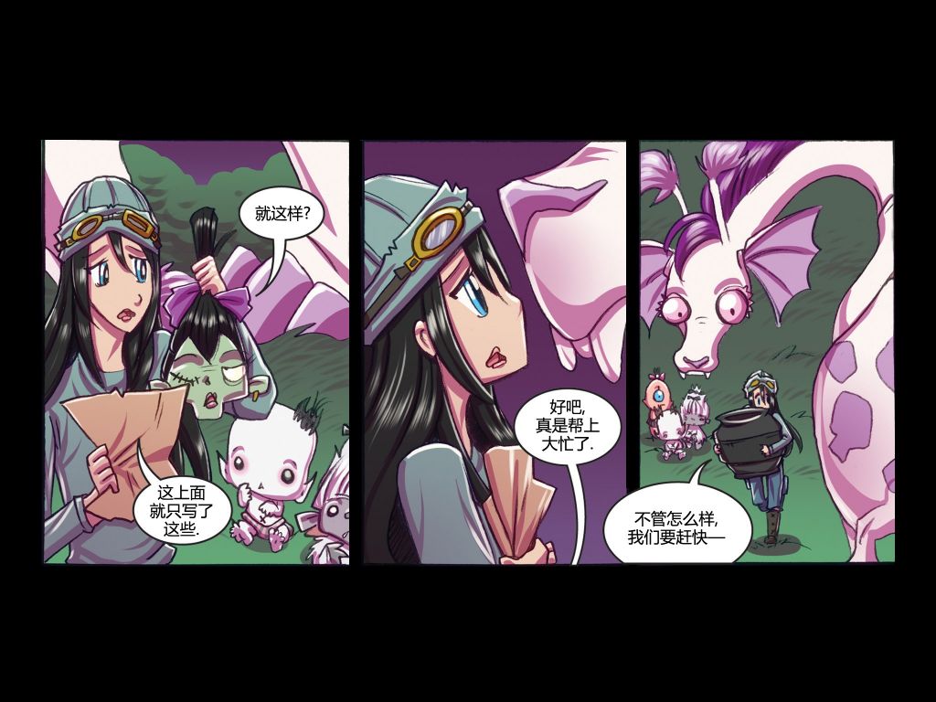 《吸血萌宝-噩梦育儿所》漫画最新章节第6话免费下拉式在线观看章节第【4】张图片