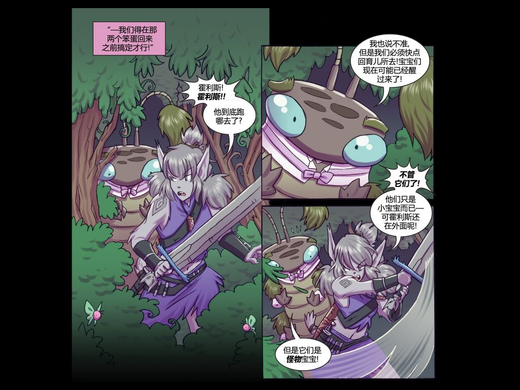 《吸血萌宝-噩梦育儿所》漫画最新章节第6话免费下拉式在线观看章节第【5】张图片