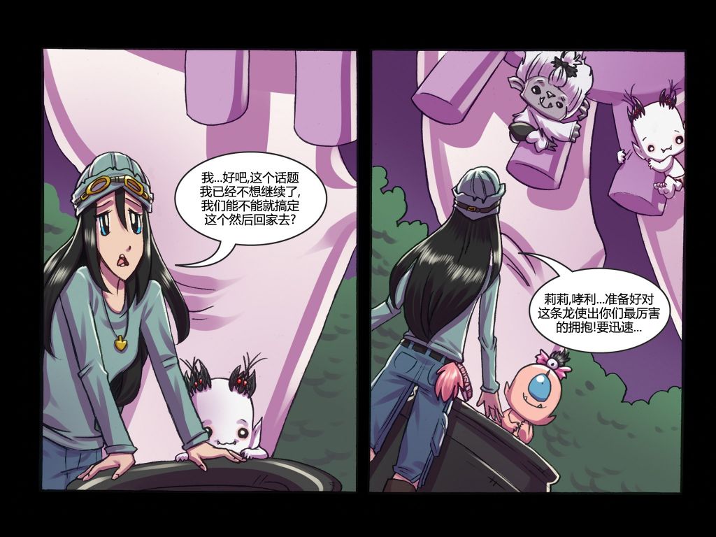 《吸血萌宝-噩梦育儿所》漫画最新章节第6话免费下拉式在线观看章节第【19】张图片