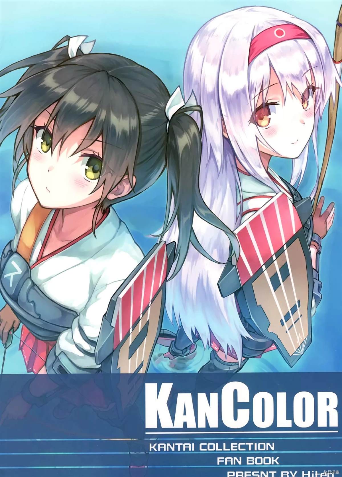 《KANCOLOR》漫画最新章节第1话免费下拉式在线观看章节第【1】张图片