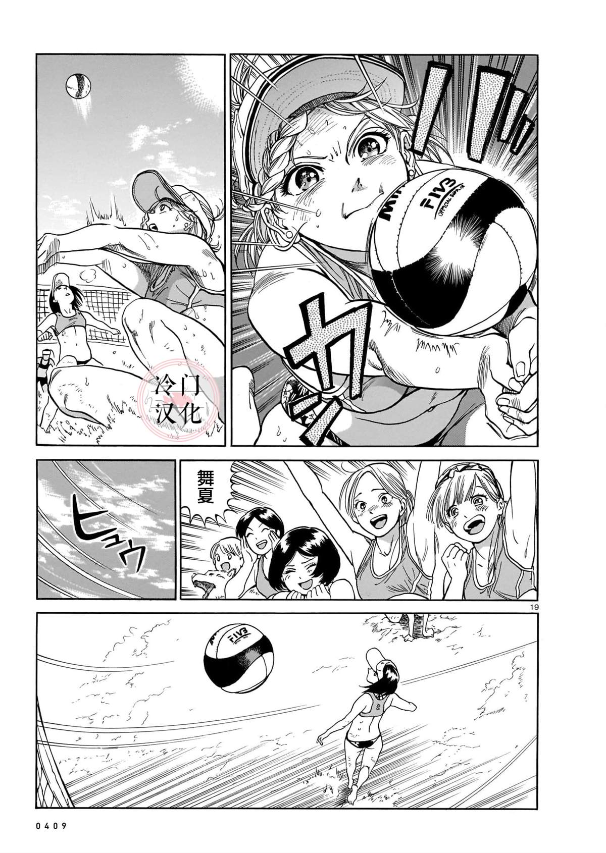 《MMB》漫画最新章节短篇免费下拉式在线观看章节第【19】张图片