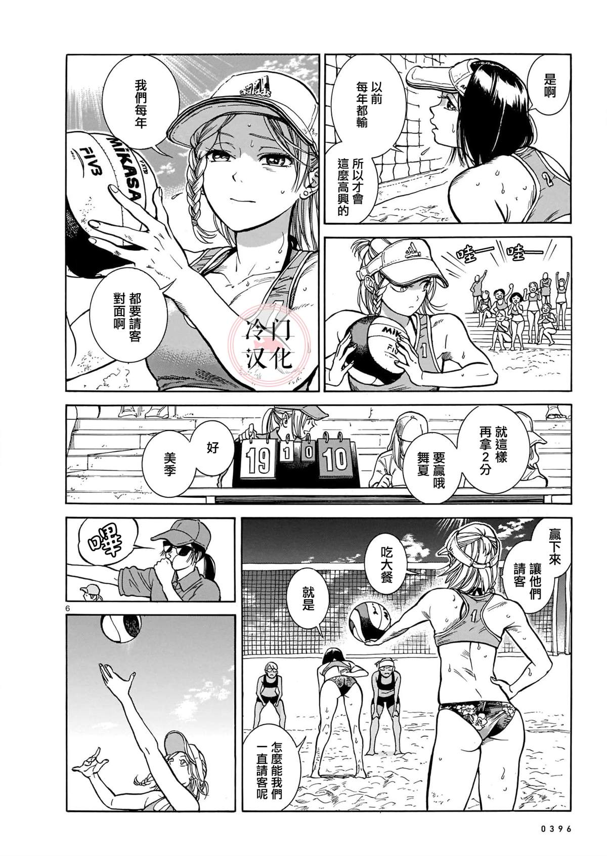 《MMB》漫画最新章节短篇免费下拉式在线观看章节第【6】张图片