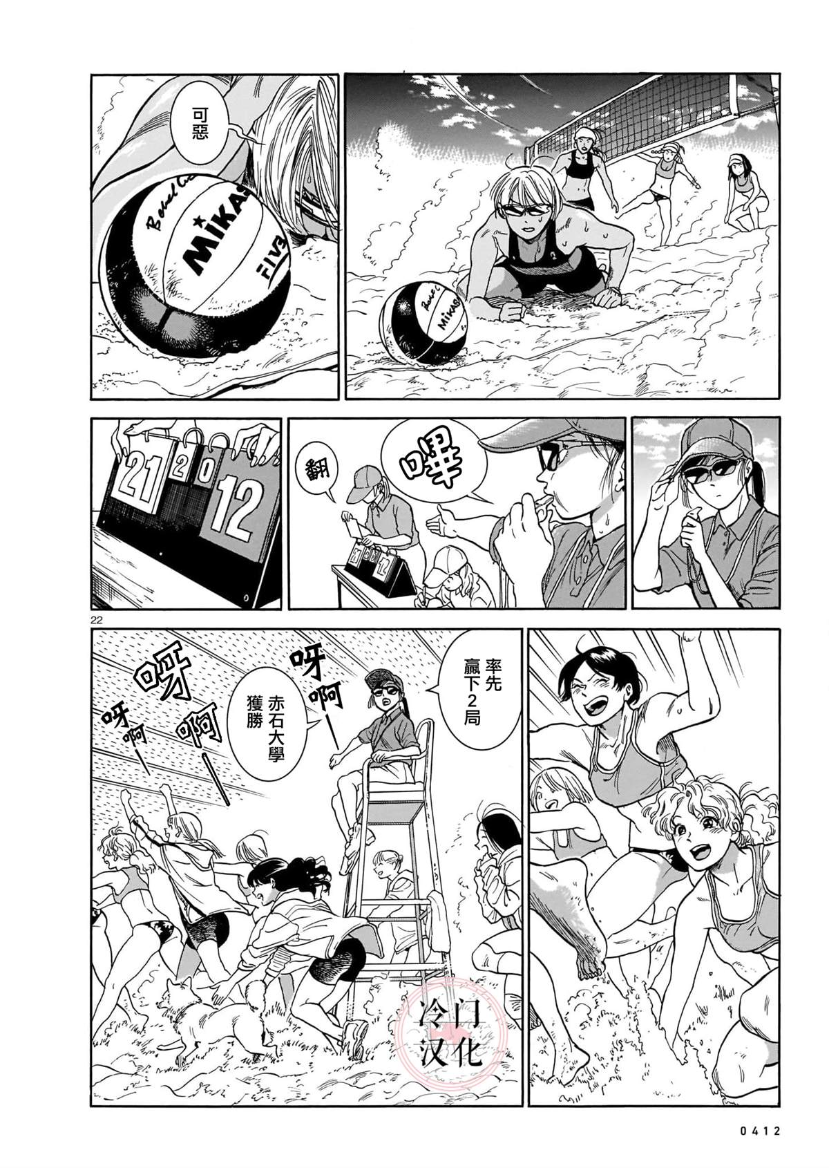 《MMB》漫画最新章节短篇免费下拉式在线观看章节第【22】张图片