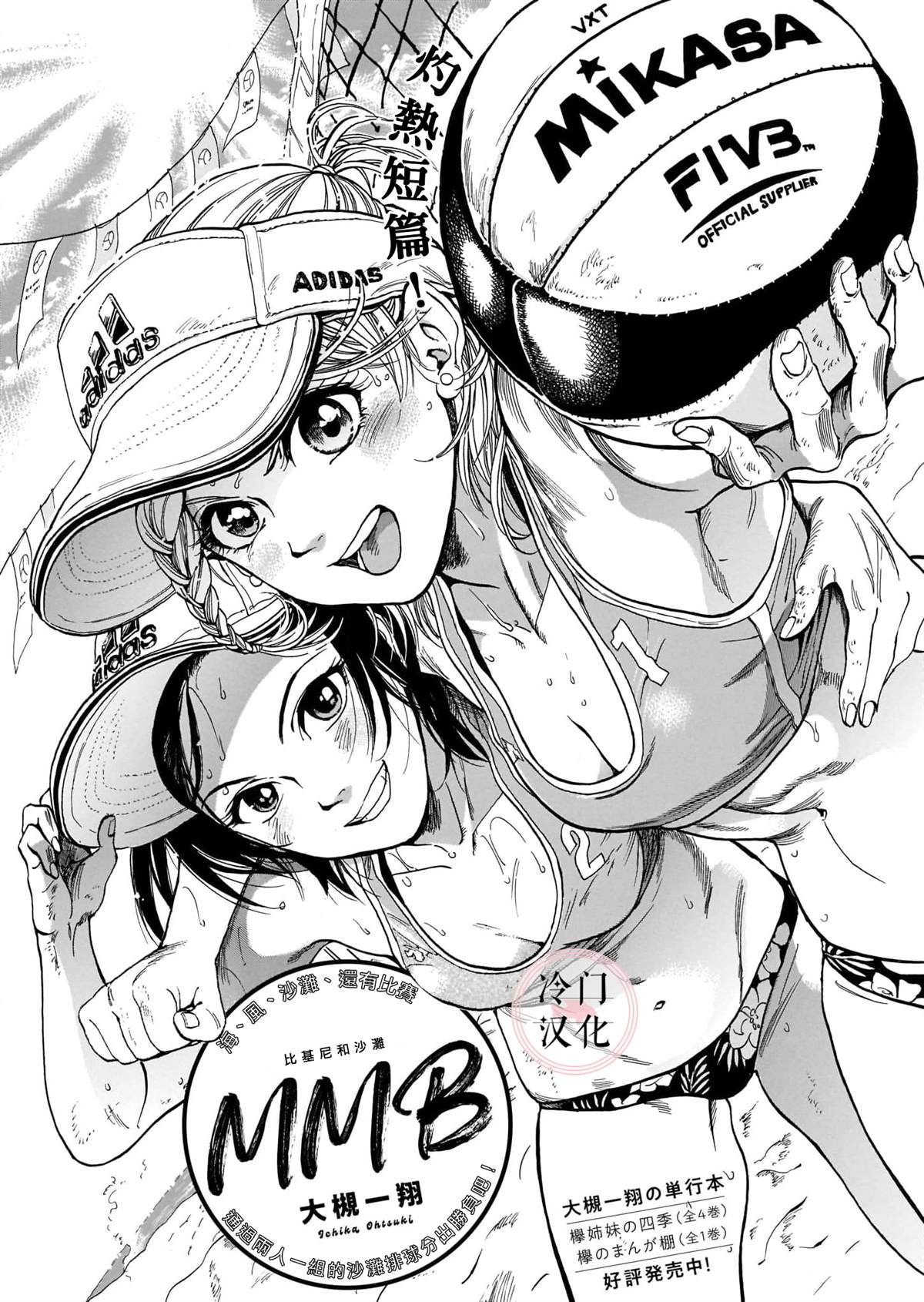 《MMB》漫画最新章节短篇免费下拉式在线观看章节第【1】张图片