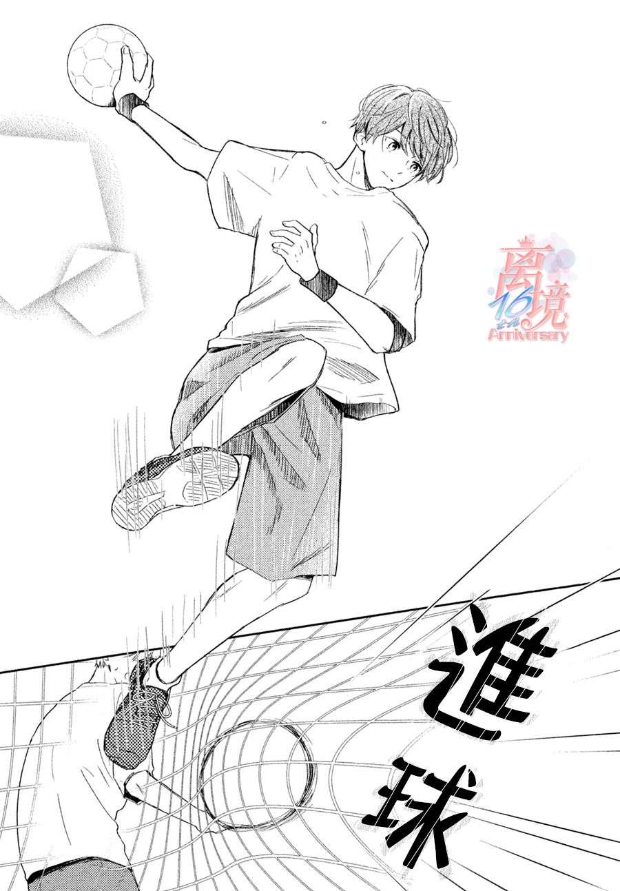 《无敌学弟败给你了》漫画最新章节第1话免费下拉式在线观看章节第【8】张图片