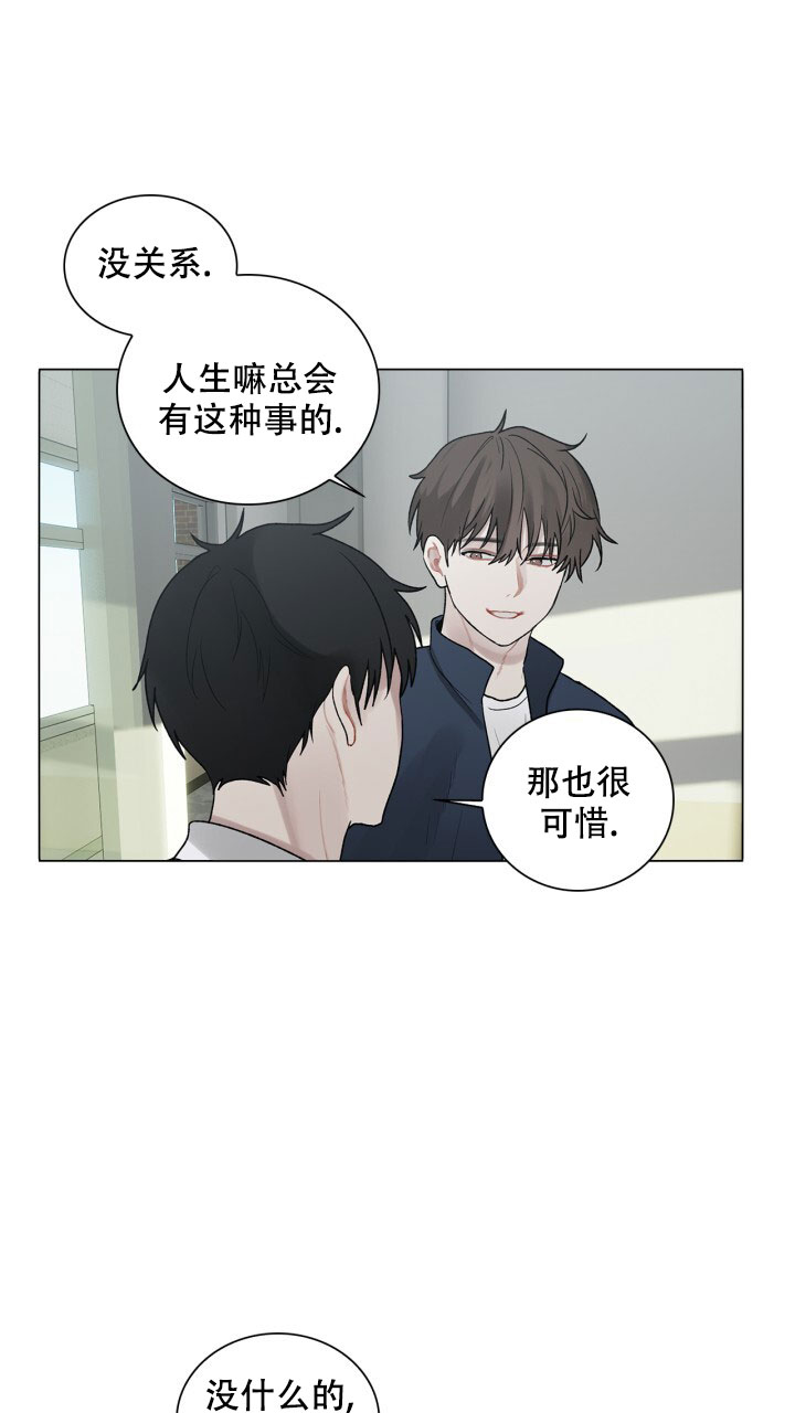 《另一个我》漫画最新章节第2话免费下拉式在线观看章节第【11】张图片