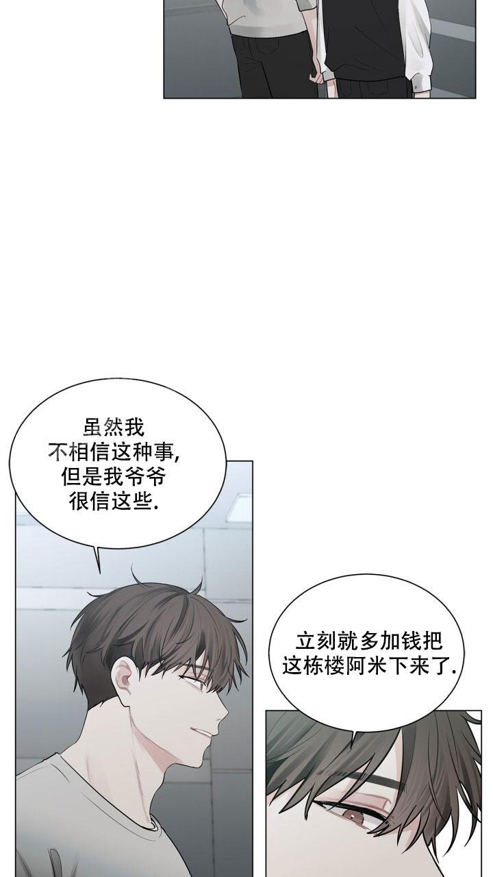 《另一个我》漫画最新章节第10话免费下拉式在线观看章节第【12】张图片