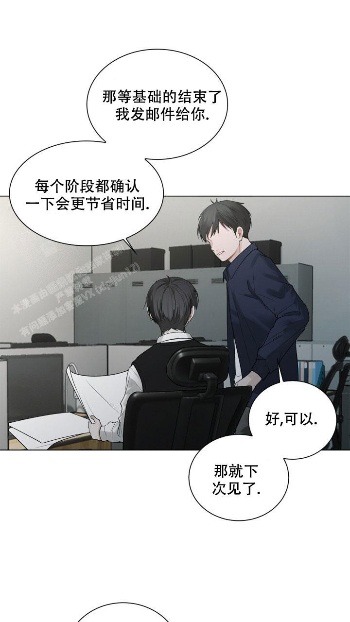 《另一个我》漫画最新章节第11话免费下拉式在线观看章节第【7】张图片