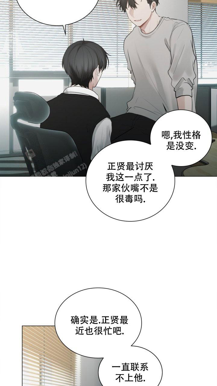 《另一个我》漫画最新章节第11话免费下拉式在线观看章节第【23】张图片