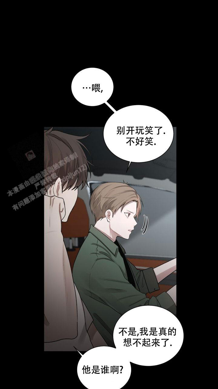 《另一个我》漫画最新章节第6话免费下拉式在线观看章节第【1】张图片