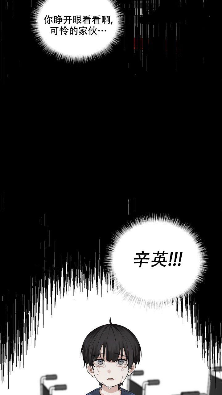 《另一个我》漫画最新章节第3话免费下拉式在线观看章节第【30】张图片