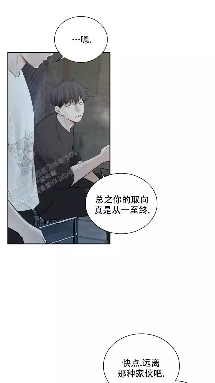 《另一个我》漫画最新章节第21话免费下拉式在线观看章节第【43】张图片