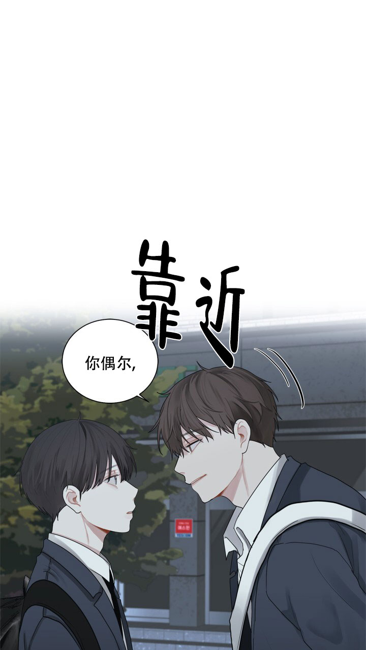 《另一个我》漫画最新章节第3话免费下拉式在线观看章节第【1】张图片