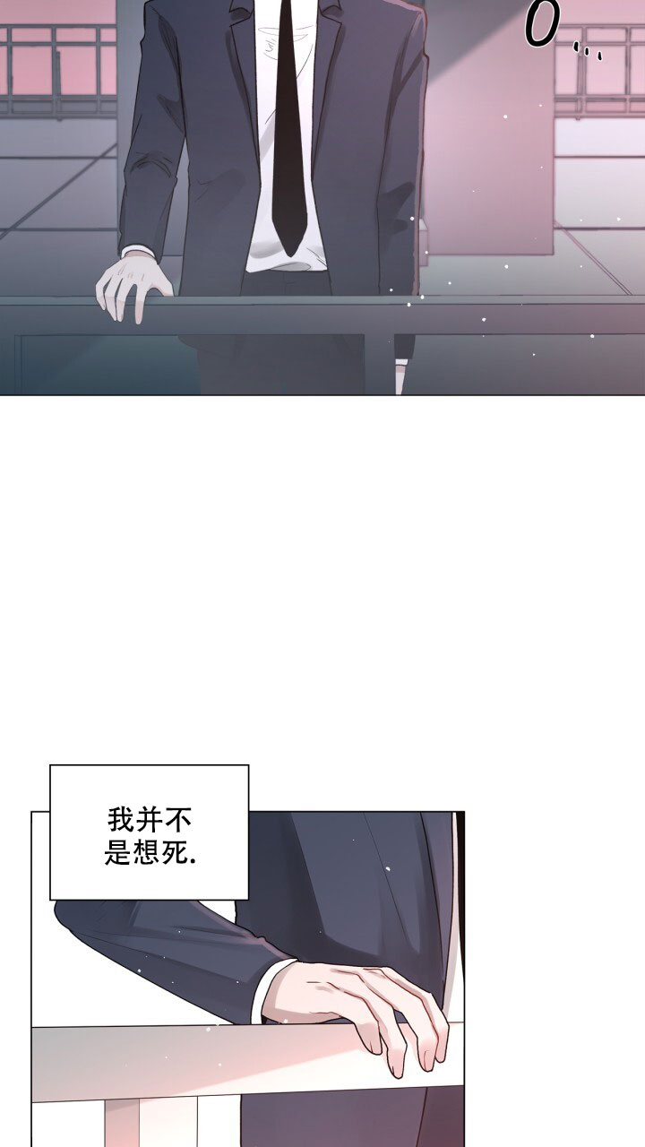 《另一个我》漫画最新章节第1话免费下拉式在线观看章节第【3】张图片