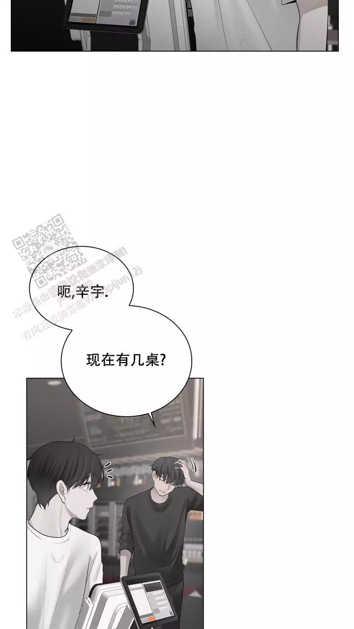 《另一个我》漫画最新章节第21话免费下拉式在线观看章节第【5】张图片