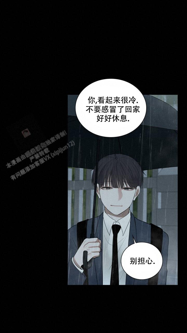 《另一个我》漫画最新章节第17话免费下拉式在线观看章节第【16】张图片