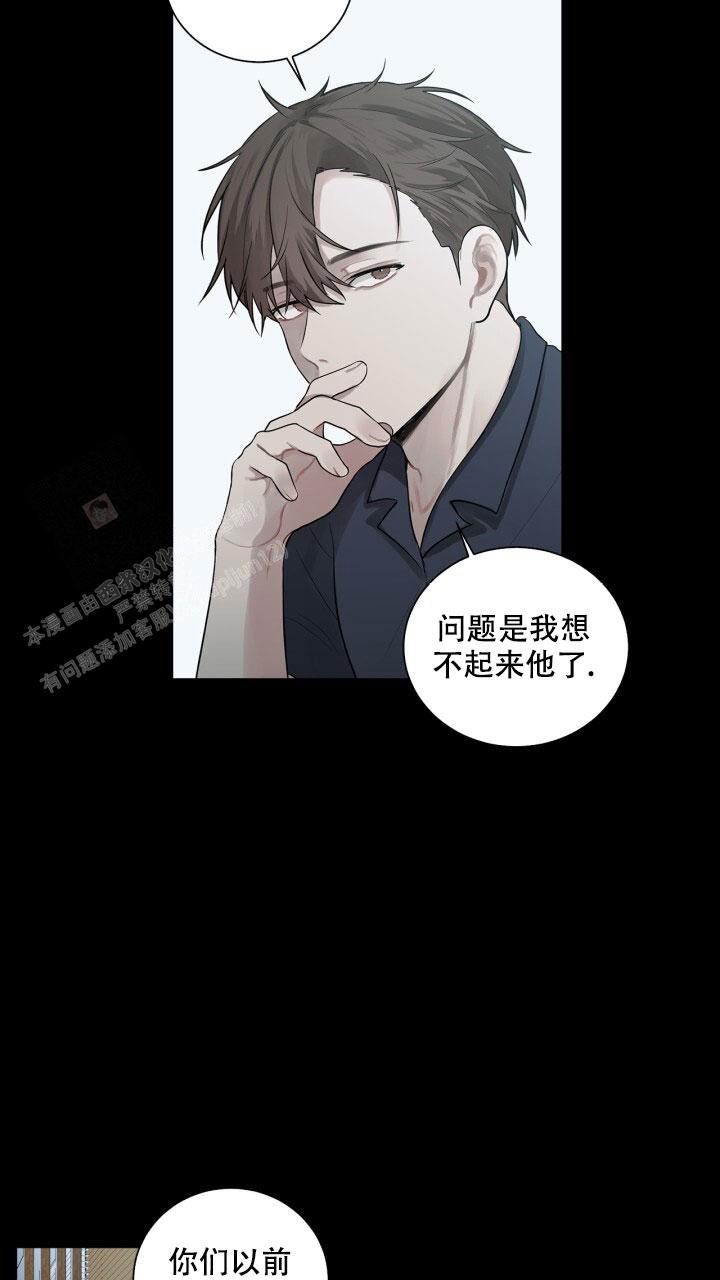 《另一个我》漫画最新章节第9话免费下拉式在线观看章节第【12】张图片