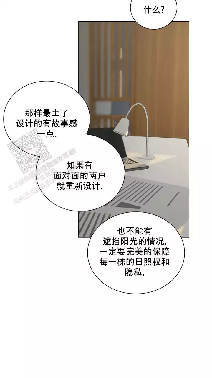 《另一个我》漫画最新章节第33话免费下拉式在线观看章节第【19】张图片