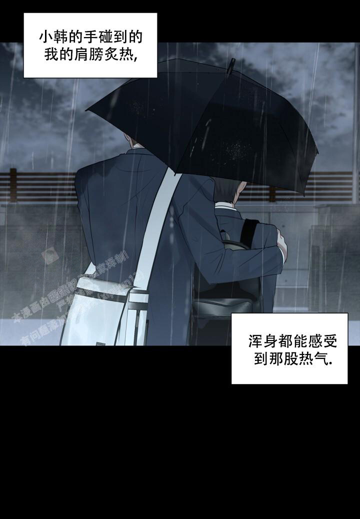 《另一个我》漫画最新章节第17话免费下拉式在线观看章节第【7】张图片