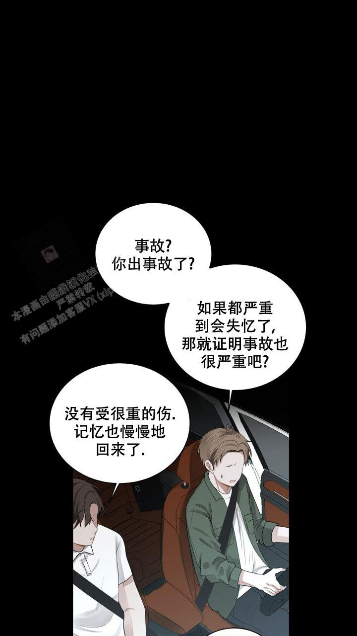 《另一个我》漫画最新章节第6话免费下拉式在线观看章节第【4】张图片